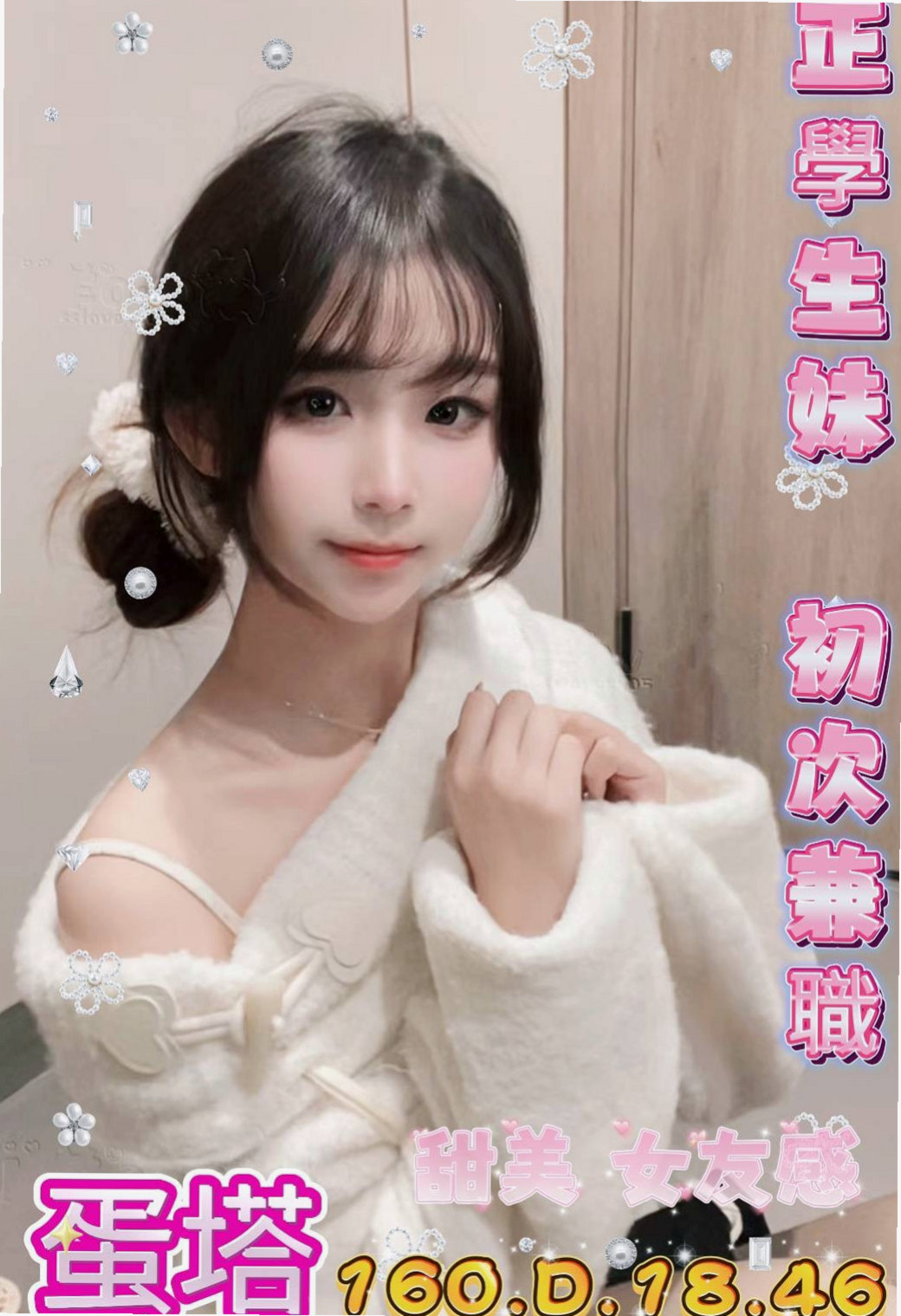 服務推薦►依夢►五股外送茶坊►饑渴少婦►胸圍D罩杯►年齡22歲►身高165cm►體重53kg►讓你想一直擁有的感覺 小雙“極品蘿莉”主推